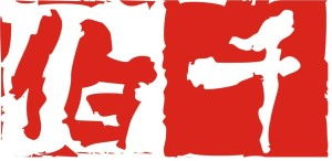 上海伯千企業(yè)管理咨詢 專業(yè)賦能，助力企業(yè)戰(zhàn)略升級(jí)與組織優(yōu)化